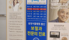 수원에 위치한 치과 엑스배너 간판 제작