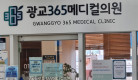 광교 메디컬의원 수원 간판 제작