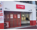 수원 외부간판 떡볶이 간판 제작