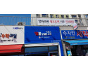 학원간판 더팝스 YBM교육