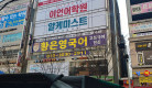 어학원 외부필름 이언어학원