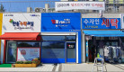 학원 간판 제작 YBM 더 팜스 교육