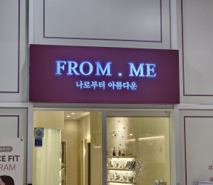 필라테스 간판 제작